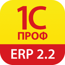 Выпущен мобильный тренажер «1С:Профессионал» по теме "1С:ERP Управление предприятием" ред.2.2