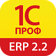 Выпущен мобильный тренажер «1С:Профессионал» по теме "1С:ERP Управление предприятием" ред.2.2