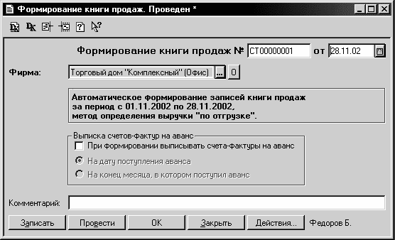 1С:Бухгалтерия как проверить НДС с авансов для НДС 18% с помощью Excel - Простые решения