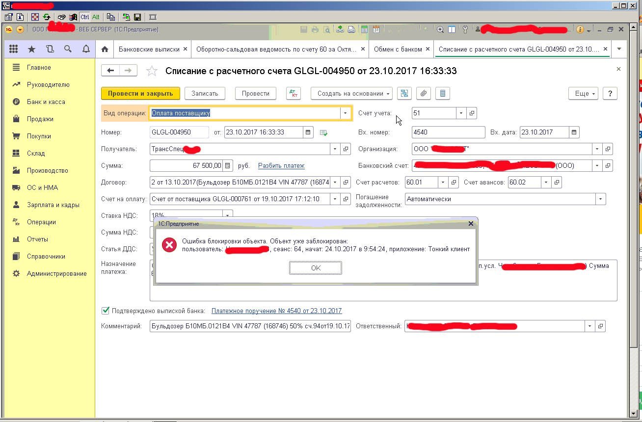 Ошибка при создании com объекта 1с сбис