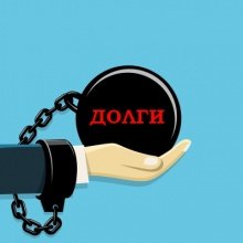 Исполнительные листы до 100 000 рублей будут сразу направлять работодателям должников