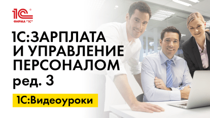 «1С:ЗУП 8» (ред. 3): как установить расширение для формирования файлов-подтверждений для получения отсрочки (+ видео)