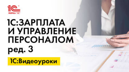 «1С:ЗУП 8» (ред. 3): как увидеть идентификатор (UUID) кадрового мероприятия