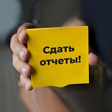 Страховым компаниям пора представить в Росстат сведения о своей деятельности за II квартал 2024 года