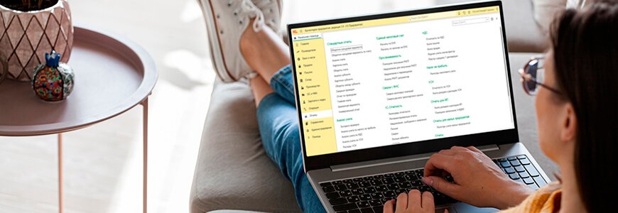 Самое новое в «1С:Бухгалтерии 8»: помощник по добровольному переходу с УСН на ОСНО