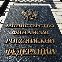 Минфин обсуждает возможность легализации онлайн-казино