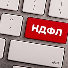 С 2025 года ФНС введет новую форму декларации 3-НДФЛ