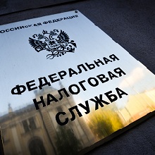 ФНС объяснила правила предоставления мер поддержки организациям и ИП, пострадавшим от атак БПЛА
