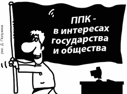 Публично правовая компания. Публично правовые организации. Публично-правовая компания картинки. Функции публично правовой компании.