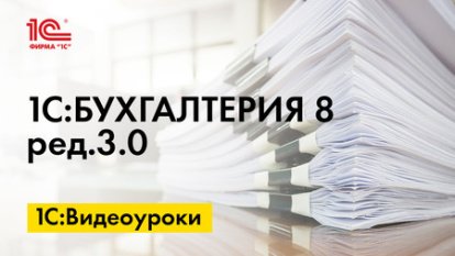 «1С:Бухгалтерия 8»: как вывести на печать счет-оферту или счет-договор