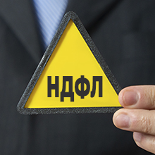 3-НДФЛ за 2025 год: кто, как и в какие сроки должен отчитаться