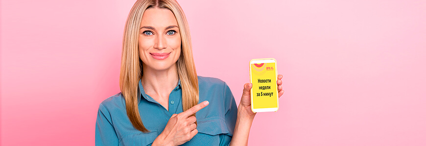 Новая декларация по НДС, налоговый календарь бухгалтера и возможность обменять знания на призы до 250 000 рублей – все новости прошедшей недели за 5 минут (26.01–01.02.2026)