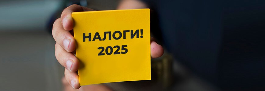 Самое новое в «1С:Бухгалтерии 8»: расчет НДФЛ с 2025 года