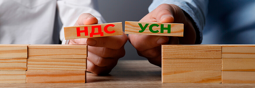 Власти отложат снижение лимита доходов для целей уплаты НДС при УСН