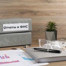 Самое новое в «1С:Бухгалтерии 8»: состав задач по требованиям ФНС в календаре отчетности