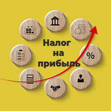 ФНС подготовила новую редакцию декларации по налогу на прибыль 