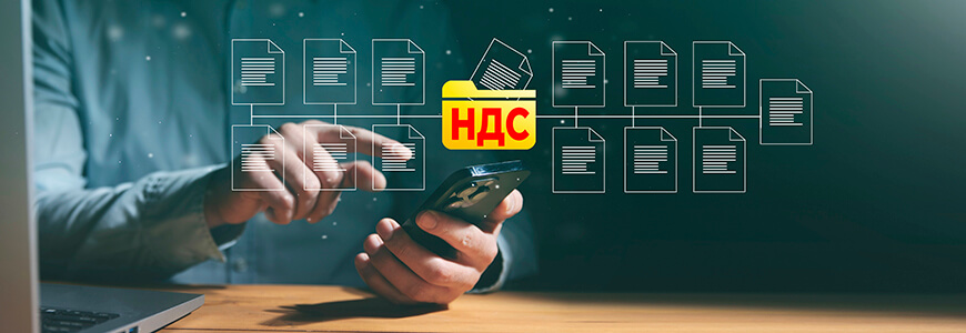 Кто и как может возместить НДС в упрощенном порядке в 2026 году