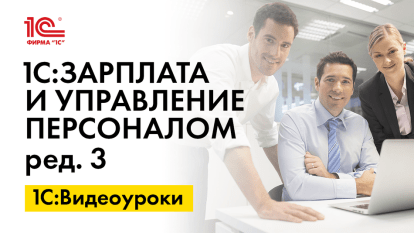 «1С:ЗУП 8» (ред. 3): как изменить код вида трудового договора в форме ЕФС-1, если срочный договор стал бессрочным