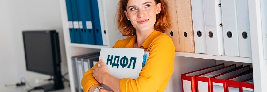 3-НДФЛ за 2025 год: кто, как и в какие сроки должен отчитаться