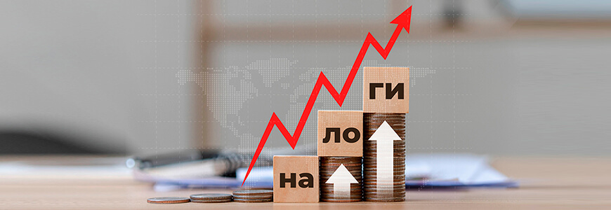 Налоговая реформа-2027 от Минфина: введение новых налогов, НДС на онлайн-покупки, повышение НДФЛ на проценты по вкладам и увеличение налоговых штрафов