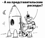 Курсовая работа: Налоговый учет представительских расходов