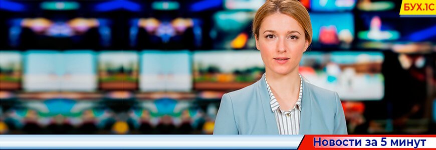 Мораторий на штрафы за несдачу декларации по НДС, запрет наличных расчетов за недвижимость и представление без доверенности – все новости прошедшей недели за 5 минут (21.04–27.04.2025)
