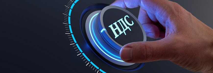 Порог доходов для уплаты НДС при УСН в 2026 году снизят до 20 млн рублей