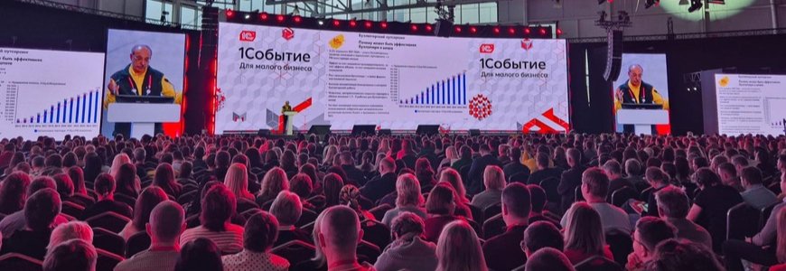 Выступление директора фирмы «1С» Бориса Нуралиева «Программисты, бухгалтеры, бизнес 1С и партнеров в условиях искусственного интеллекта и охлаждения экономики»  