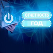 ФНС ввела новую форму годового отчета о деятельности иностранной организации