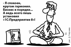 Гармония бухгалтерского и управленческого учета в малом бизнесе