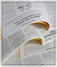 Журналу "БУХ.1С" - 5 лет