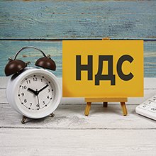 Декларация по НДС за I квартал 2026 года: что изменилось и как заполнять