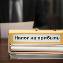Минфин внесет поправки в ПБУ по учету расчетов по налогу на прибыль