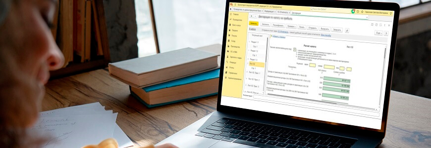 Новые возможности «1С:ЗУП»: обновление кодов для статистической отчетности