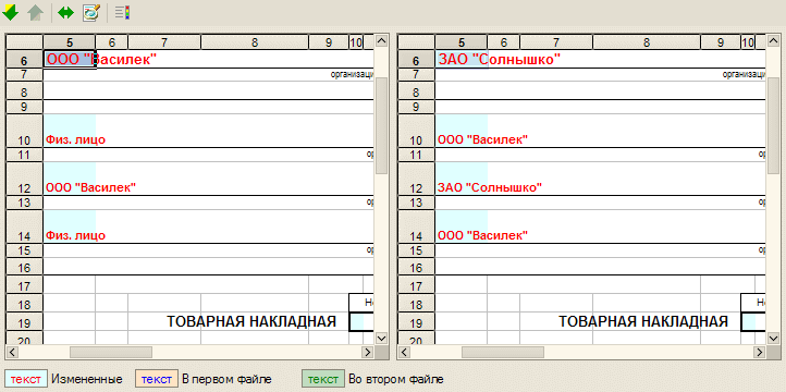 Табличный документ 1с показать