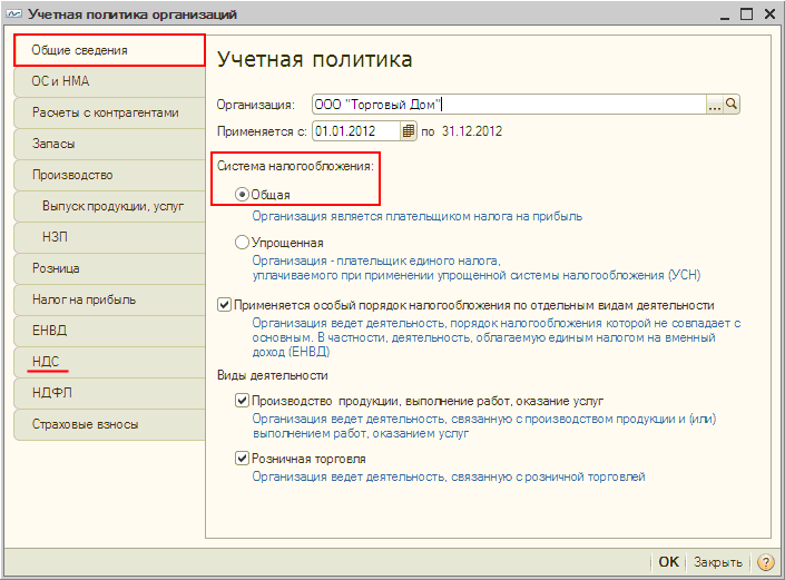 Как Выставить Счет На Предоплату В 1С