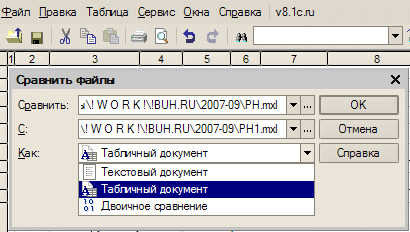 1с как массив сохранить в табличный документ