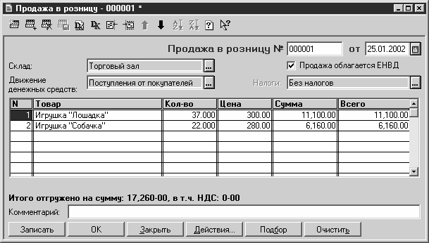 1С 7.7 Бухгалтерия Проф