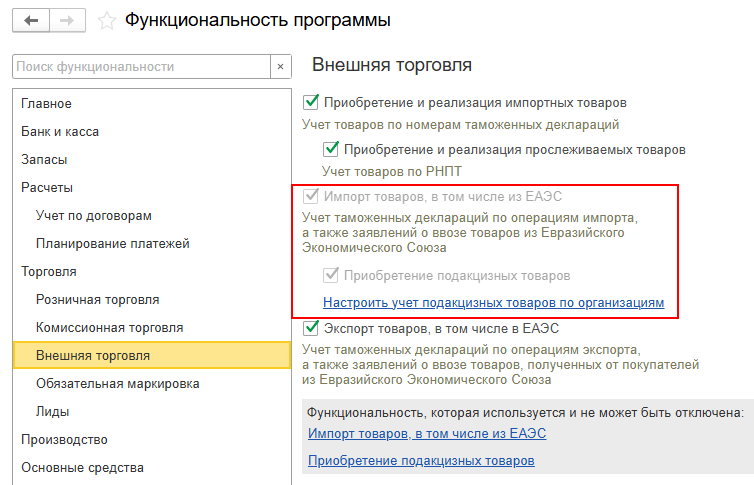 Рис. 1. Функциональность.png