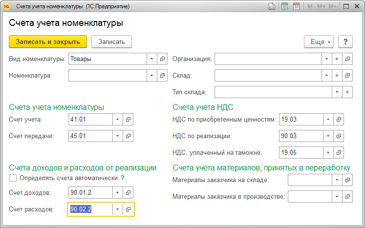 Где находится карточка количественно суммового учета в 1с