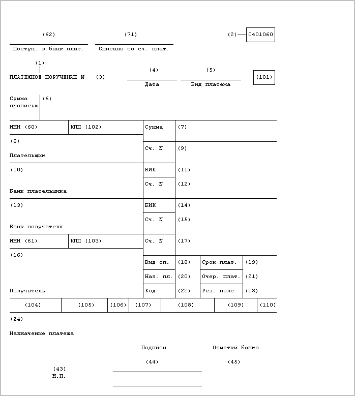 Коды видов дохода в платежных документах до 01.05.2022 в 1С
