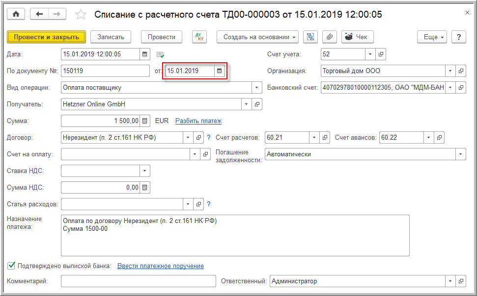 Новые реквизиты счетов для уплаты налогов. Бухгалтерская неделя, № 25, Июнь, | Factor