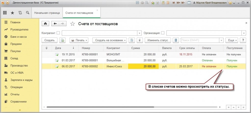 В программе 1с бухгалтерия 8 счета в плане счетов