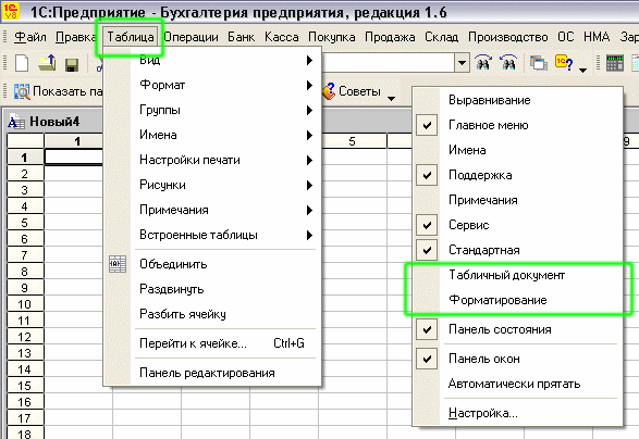 Картинку из буфера обмена 1с документооборот