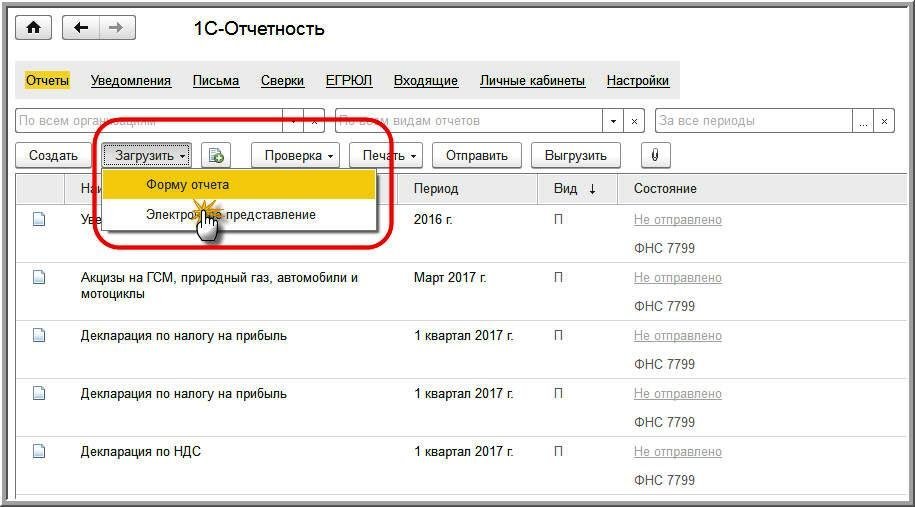 Как загрузить отчет вайлдберриз в 1с. Отчет 1с. Примеры отчетов в 1с. Как выгрузить отчет из 1с. Выгрузить настройки отчета.