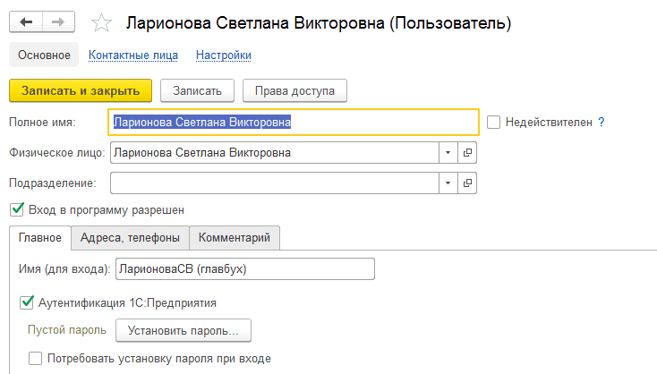 Фискализировать чек на ккт в 1с что это