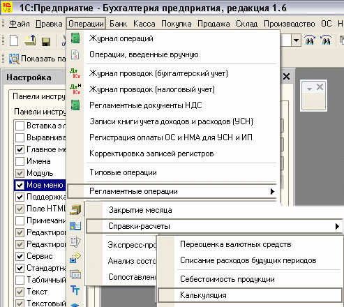 Какие возможности дает включенная в 1с бп 8 корп функциональность основные средства сдача в аренду