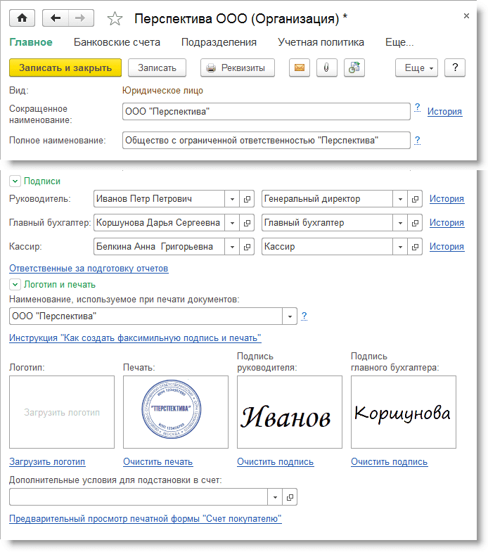 Код региона в карточке организации не заполнен 1с эдо