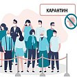 Утвержден перечень лиц, которые могут выписывать штрафы за нарушение карантина