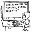 Сдача отчетности в электронном виде: как это выглядит на практике?